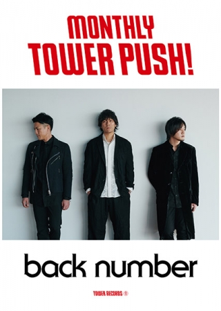 タワーレコードとback Numberのコラボ企画開催 カフェ渋谷 福岡天神