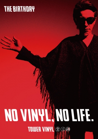 「NO VINYL, NO LIFE.」The Birthday