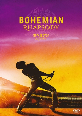 『ボヘミアン・ラプソディ』ブルーレイ&DVD
