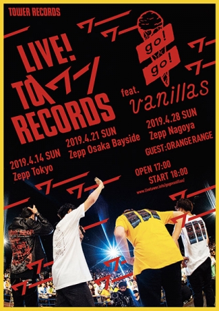LIVE! TO ＼ワー／ RECORDS  feat. go!go!vanillas