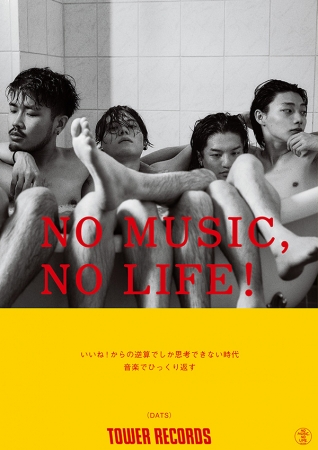 「NO MUSIC, NO LIFE!」DATS