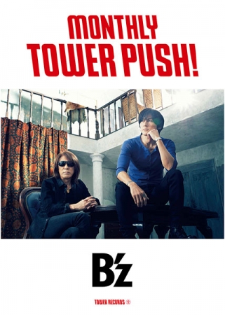 令和初月にリリースされるb Zのニュー アルバム New Love タワレコ全店で大プッシュ タワーレコード株式会社のプレスリリース
