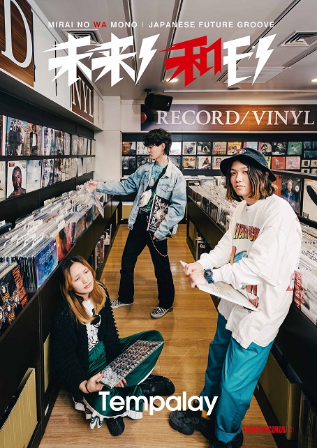 保存版】 Tempalay from JAPAN レコード お値下げ不可 | www.cc