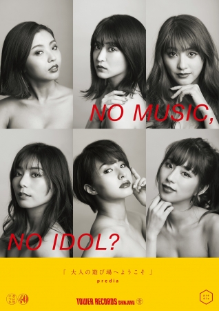 タワーレコード アイドル企画 No Music No Idol ポスター Prediaが登場 タワーレコード株式会社のプレスリリース