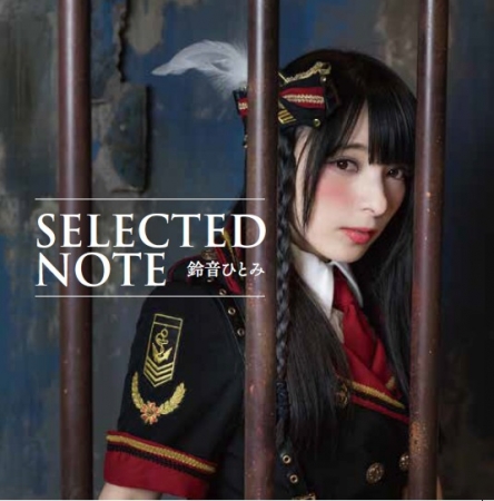 鈴音ひとみ「SELECTED NOTE」