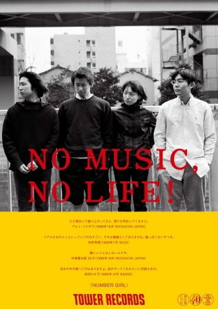 NO MUSIC, NO LIFE!_2019年5月のポスター