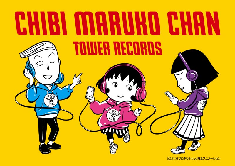 ちびまる子ちゃん Tower Records コラボカフェ 表参道店 グッズ 9月5日より展開スタート タワーレコード株式会社のプレスリリース
