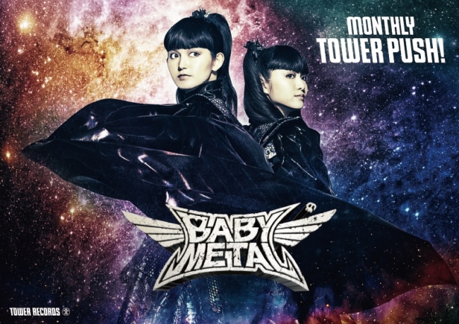 世界最速販売イベントを渋谷店で24時に敢行 Babymetal Metal Galaxy タワーレコード10月のマンスリー タワー プッシュに決定 インディー
