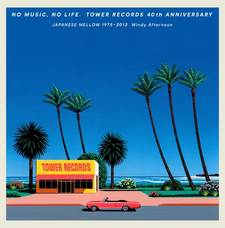 『NO MUSIC, NO LIFE. TOWER RECORDS 40th ANNIVERSARY JAPANESE MELLOW 1975-2012 Windy Afternoon』