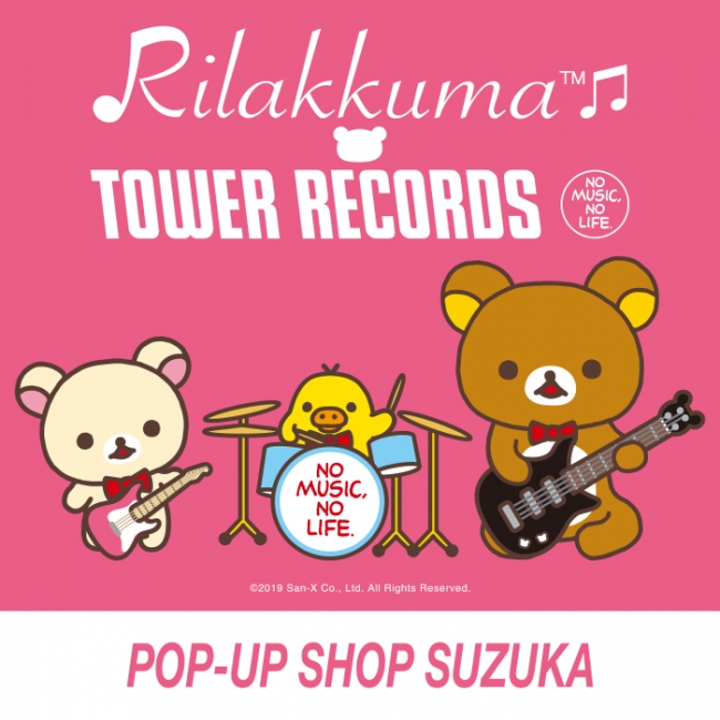 リラックマ「POP-UP SHOP SUZUKA」