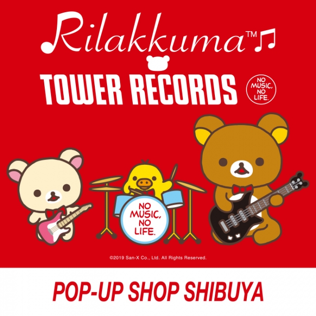 リラックマ「POP-UP SHOP SHIBUYA」