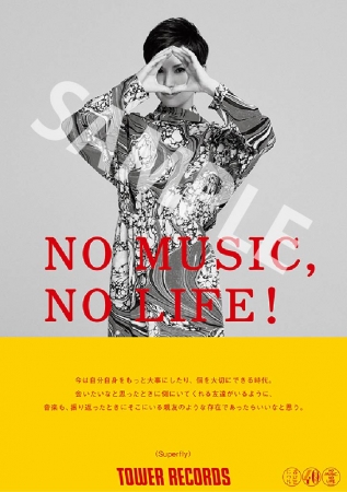 「NO MUSIC, NO LIFE.」ポスター Superfly