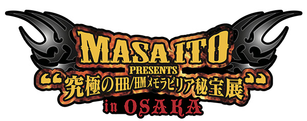 『MASA ITO presents 究極のハード・ロックヘヴィ・メタル メモラビリア秘宝展』ロゴ