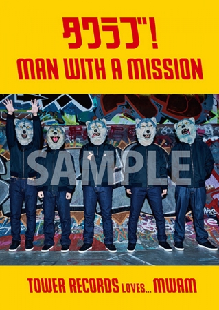 Man With A Best Mission リリース記念 タワレコ オリジナル特典はdポイントカード A5サイズノート タワーレコード株式会社のプレスリリース