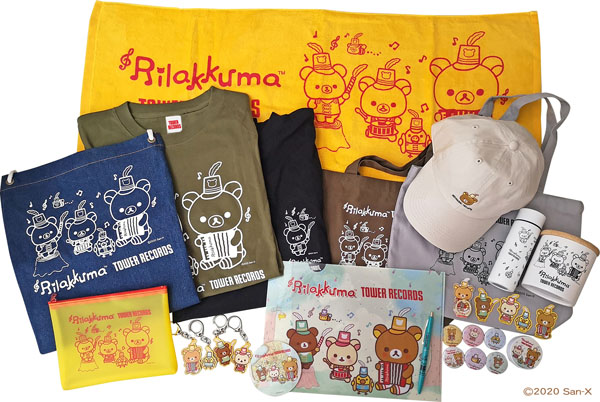 Rilakkuma × TOWER RECORDSキャンペーン2020」8/1(土)からコラボグッズ