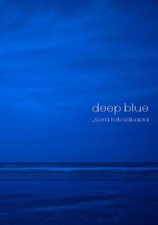 『deep blue』初回限定盤［CD+DVD］