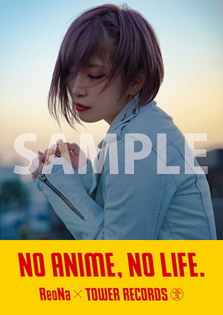ReoNa × NO ANIME, NO LIFE.」10/6(火)から タワーレコードでアルバム 