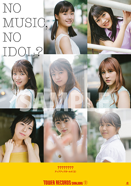 タワーレコード アイドル企画「NO MUSIC, NO IDOL?」ポスターVOL.225 ...