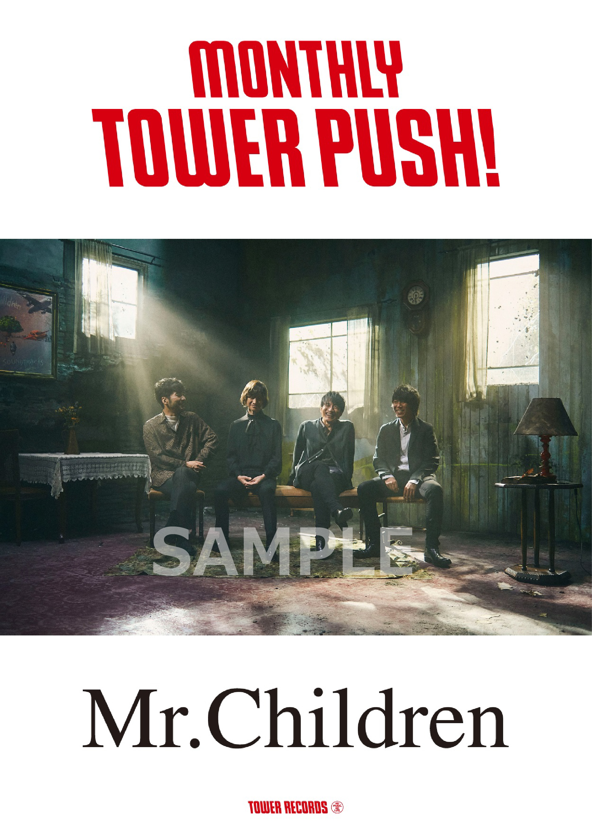 Mr.Children 12月のマンスリー・タワー・プッシュに決定！全店コラボ