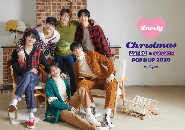 Astroのポップアップストアを渋谷で17日から開催 Astro Roroha Lovely Christmas Pop Up In Japan タワーレコード株式会社のプレスリリース