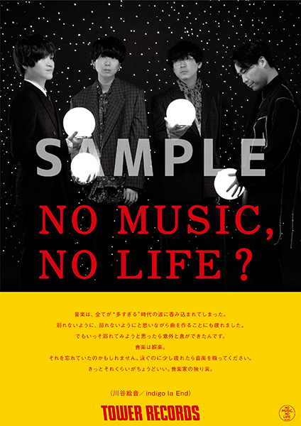 Indigo La End インディゴ ラ エンド が タワレコ No Music No Life ポスター意見広告シリーズ初登場 タワーレコード株式会社のプレスリリース