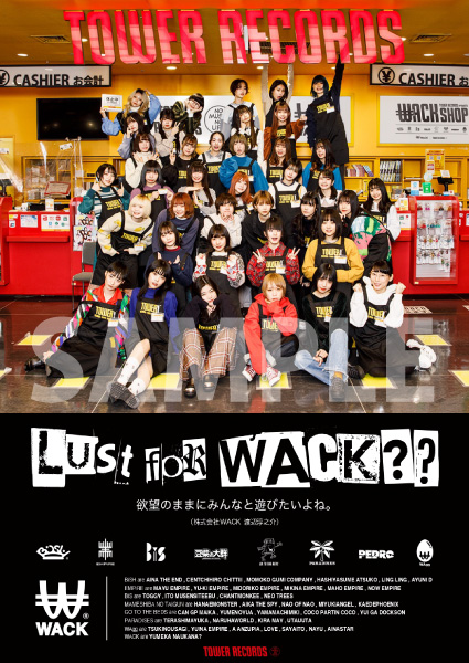 WACK タワレコポスター B1 No music