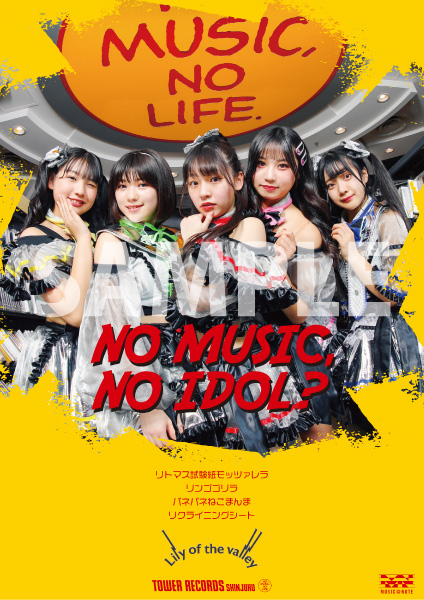 総合評価】NO MUSIC, NO LIFE. 特大 ポスター 103cm×73cmの通販 by