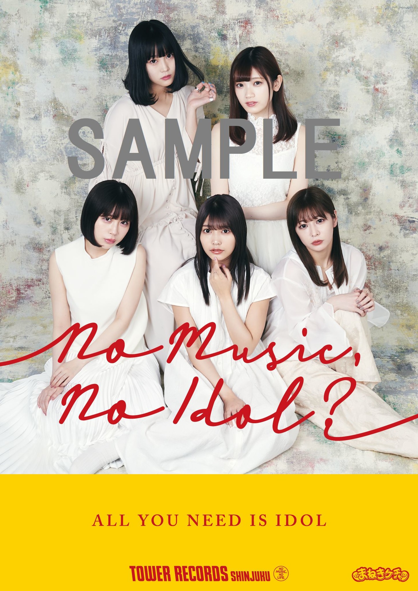 タワレコ新宿店発 アイドル企画 No Music No Idol ポスター Vol 239約1年半ぶりシングルリリースの まねきケチャ が登場 タワーレコード株式会社のプレスリリース