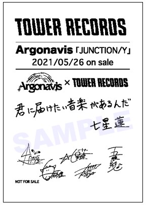 アルゴナビス Tower Records コラボキャンペーン タワレコエプロンを着た七星 蓮と旭 那由多の描きおろしポスター掲示 タワーレコード 株式会社のプレスリリース