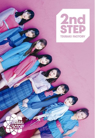 『2nd STEP』【初回生産限定盤A】