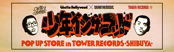 Ghetto Hollywood presents “少年イン・ザ・フッド”Pop Up Store in