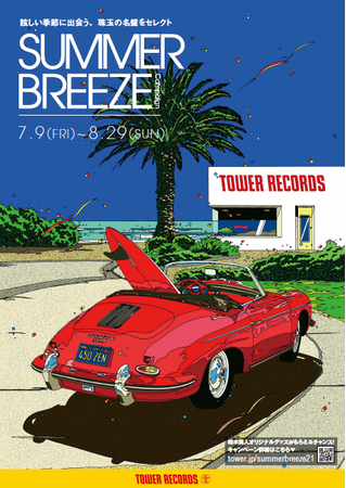 SUMMER BREEZEキャンペーン』7/9 (金)スタート CITY POP / AORの名曲コンピレーションCD2作品！そして「鈴木英人 ×  TOWER RECORDS」コラボグッズ発売！ | タワーレコード株式会社のプレスリリース