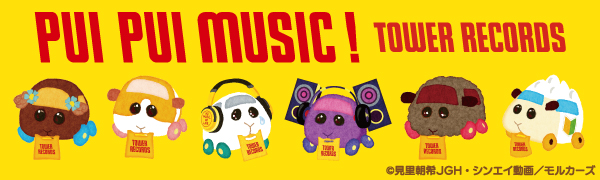 PUI PUI モルカー × TOWER RECORDS コラボグッズ発売！レコード