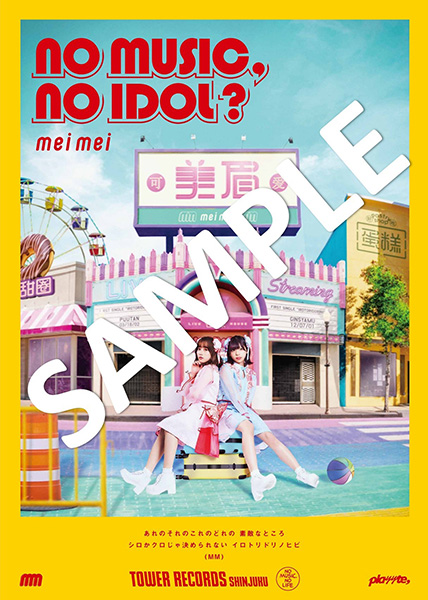 Sns累計フォロワー80万人のインフルエンサー Mm メイメイ が新宿店発 アイドル企画 No Music No Idol ポスターvol 249に登場 タワーレコード株式会社のプレスリリース