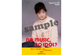 新宿店発、アイドル企画「NO MUSIC, NO IDOL?」 VOL.256　斉藤由貴が登場！ポスターとポストカードをプレゼント