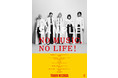 東京事変がタワーレコード「NO MUSIC, NO LIFE.」ポスター意見広告シリーズに約12年ぶりの登場！