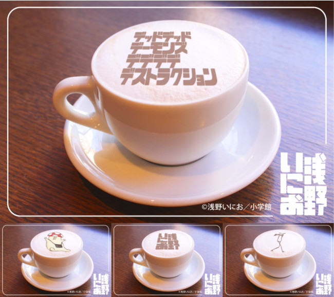浅野いにお × TOWER RECORDS CAFE ランダムプリントラテ(全4種) 浅野いにお × TOWER RECORDS CAFE ランダムプリントラテ(全4種)