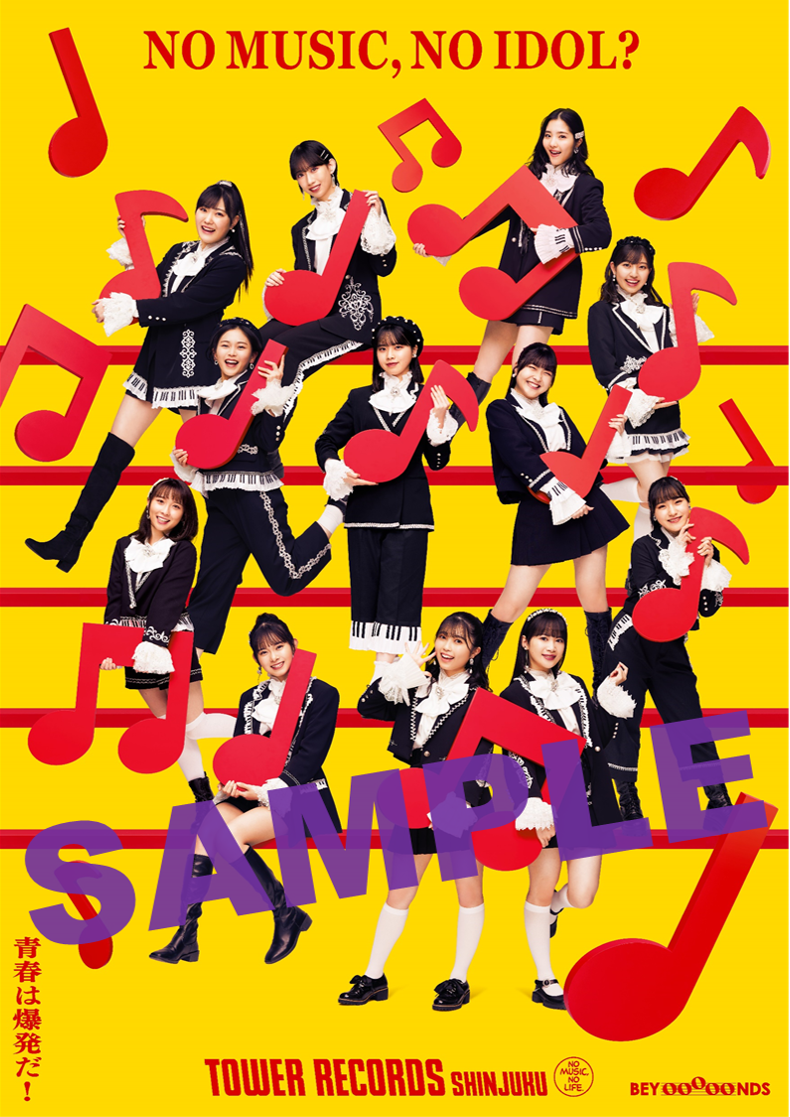 no music  no .... bis ポスター NMNL_poster.jpg?impolicy=lt&