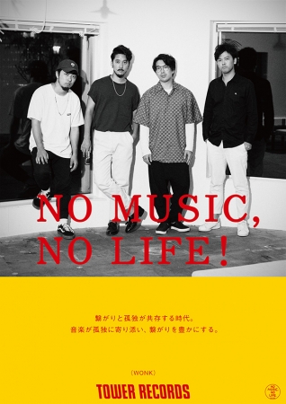 「NO MUSIC, NO LIFE!」WONK