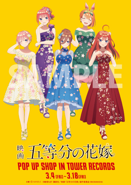 映画『五等分の花嫁』桜ドレスの五つ子描き下ろしイラスト公開！3/4(金