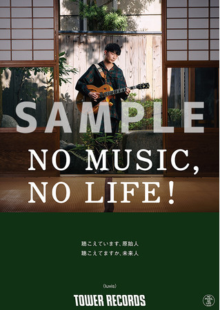 「NO MUSIC, NO LIFE. @」luvis