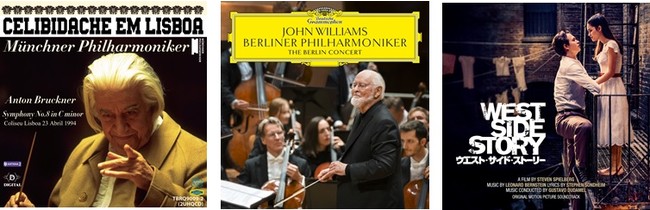 左より1位セルジュ・チェリビダッケ(指揮) ミュンヘン・フィルハーモニー管弦楽団「ブルックナー 交響曲第8番」、2位 ジョン・ウィリアムズ(指揮) ベルリン・フィルハーモニー管弦楽団「ジョン・ウィリアムズ ライヴ・イン・ベルリン」、3位グスターボ・ドゥダ 左より1位セルジュ・チェリビダッケ(指揮) ミュンヘン・フィルハーモニー管弦楽団「ブルックナー 交響曲第8番」、2位 ジョン・ウィリアムズ(指揮) ベルリン・フィルハーモニー管弦楽団「ジョン・ウィリアムズ ライヴ・イン・ベルリン」、3位グスターボ・ドゥダ