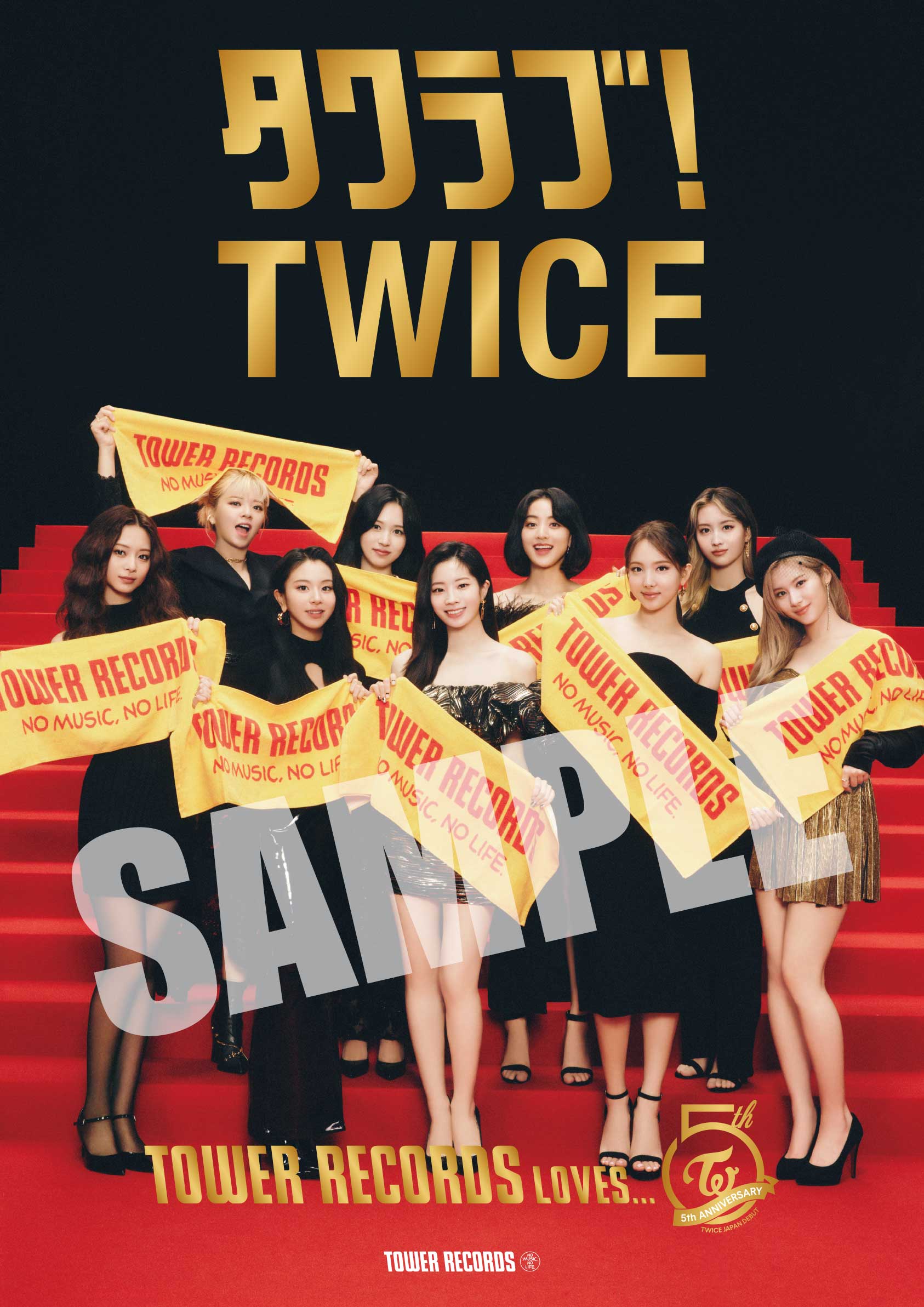 TWICE トゥワイス 販促非売品ポスター大量 10枚セット-