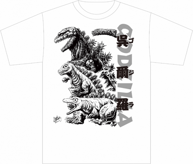 西川伸司 シン・ゴジラ Tシャツ