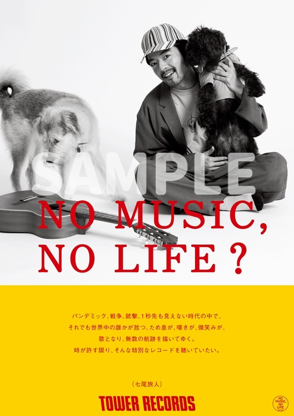 NO MUSIC, NO LIFE.　額装 特大 ポスター 103.5×73.5