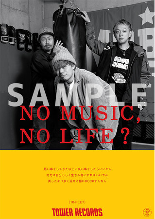 10-FEET「NO MUSIC, NO LIFE.」ポスター 10-FEET「NO MUSIC, NO LIFE.」ポスター