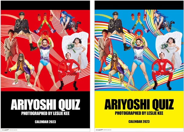 「ARIYOSHI QUIZ CALENDAR 2023」表紙 「ARIYOSHI QUIZ CALENDAR 2023」表紙