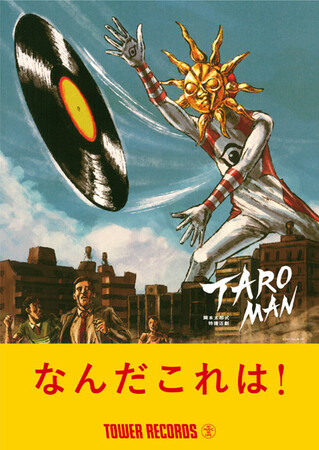 TAROMANオリジナルポスター TAROMANオリジナルポスター