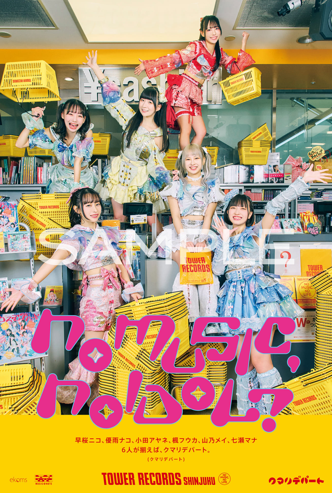 新宿店発、アイドル企画「NO MUSIC, NO IDOL?」ポスター VOL.280