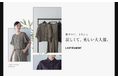 【LAUTREAMONT(ロートレアモン)】より涼しさ・快適さを追求した新商品、「カラミ素材」を用いた大人のための夏服が登場